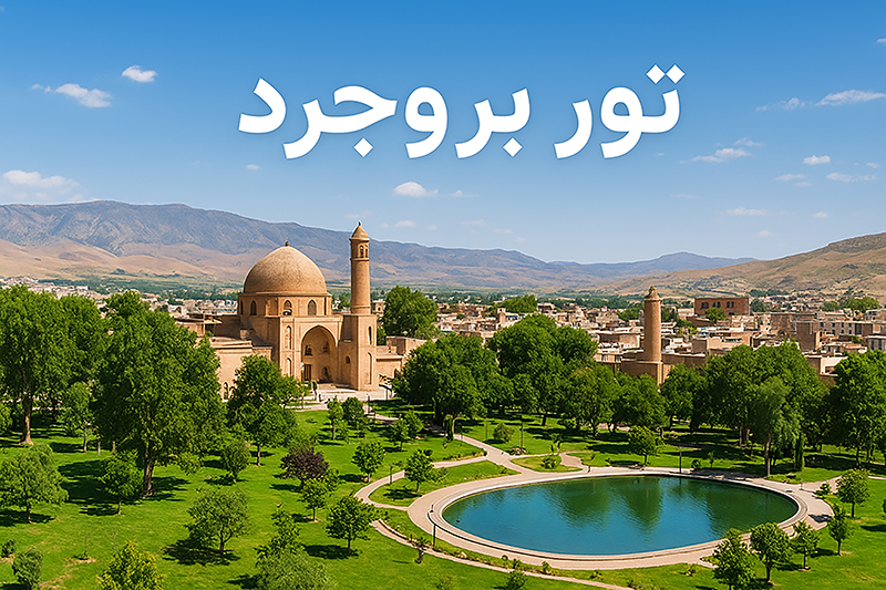 توربروجرد